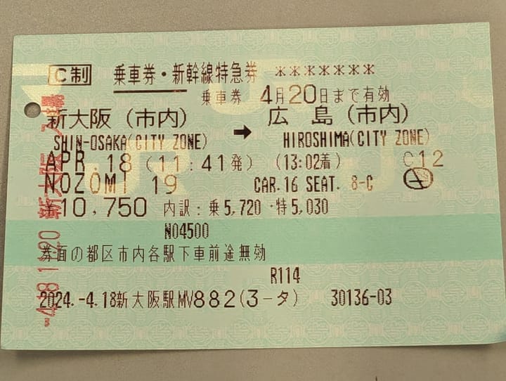 Shinkansen to Hiroshima